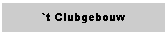Tekstvak: `t Clubgebouw